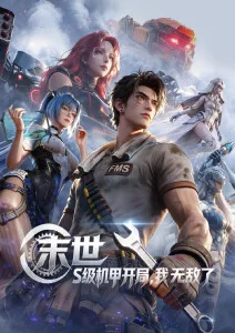 仙逆漫画免费观看